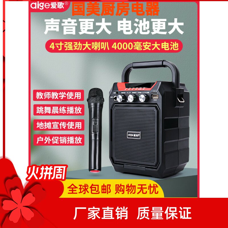 Love Song S15 Megaphone Teacher Special Small Bee Wireless Microphone Outdoor Called Seller Erhu Sound Yelling