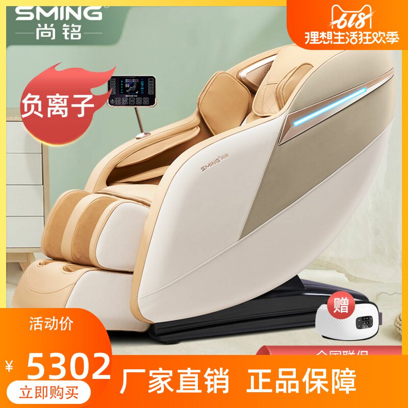 Chamming Massage Chair Home Body Full Automatic Luxury SL Guide Seniors Space Cabin Massage Sofa Chair 819L