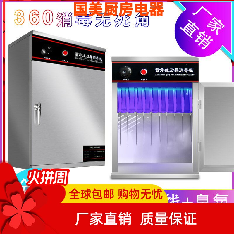 Commercial Ultraviolet Cutter Cabinet Small Kitchen Knife Cabinet Stainless Steel Chopstick Cabinet Hanging Wall Cutter Case