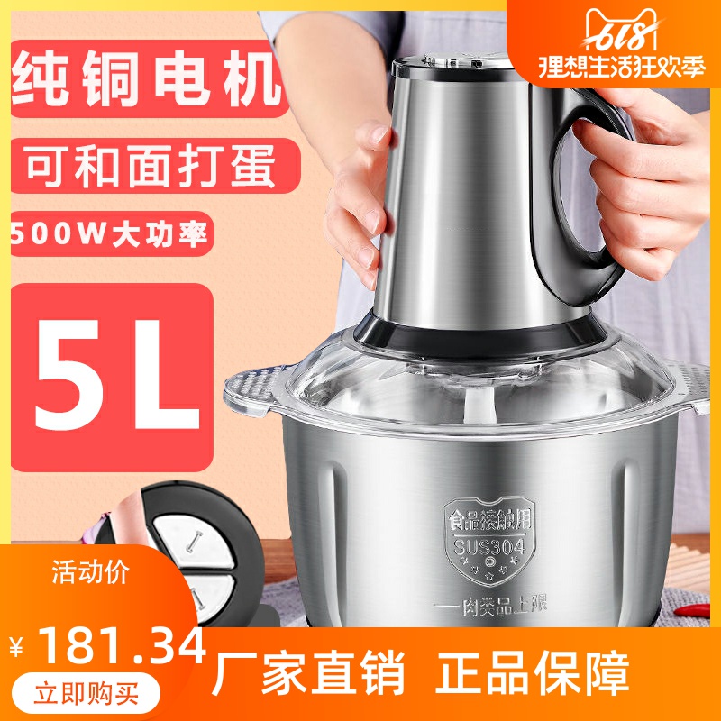 5-liter large capacity gallows domestic multifunction cuisine machine fully automatic electric stirring meat filling machine Home Crushing Machine