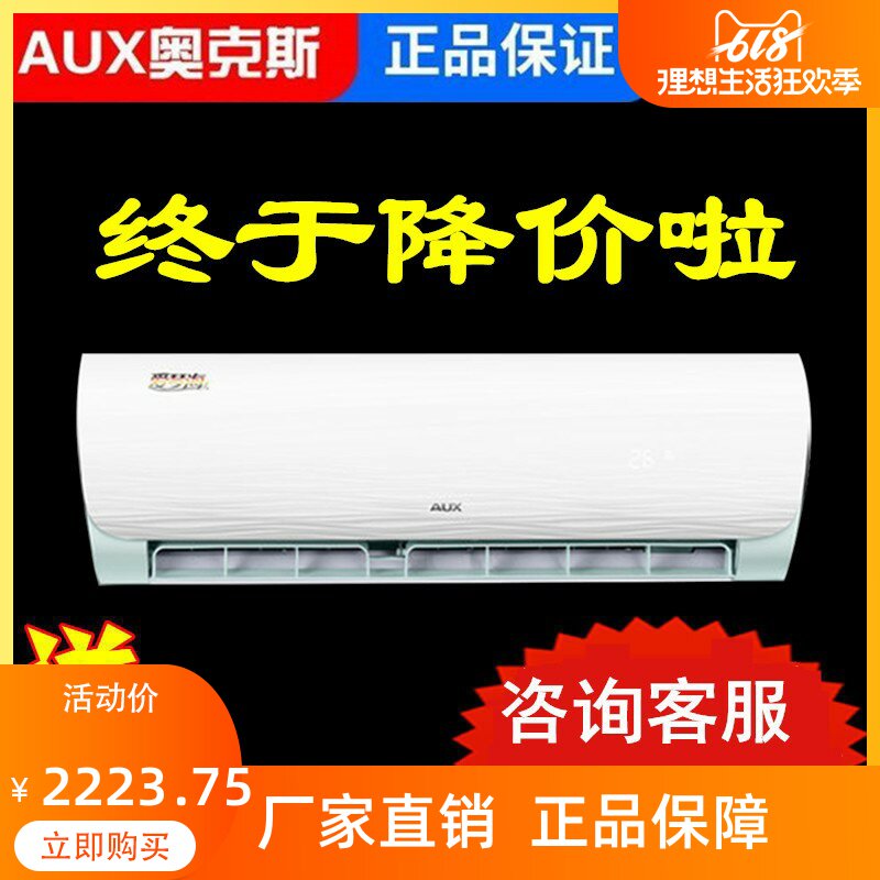 AUX Ox Air Conditioning Big 1 Pilates Big 1 5 Pix Frequency Energy Efficiency Energy Saving New Home Wall-mounted