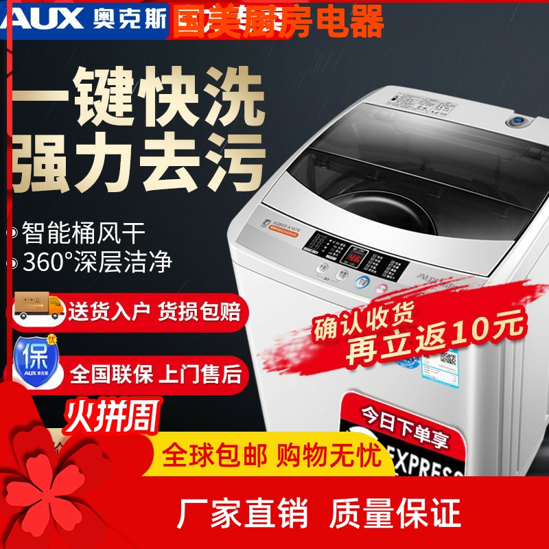 Ox Washing Machine Fully Automatic Home Rental With 5 6 8kg Kg Small Inner Suit Pants Eluting All
