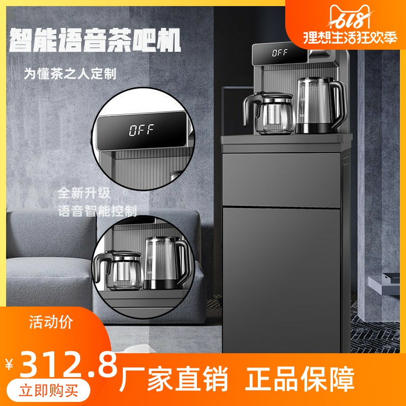 Water dispenser Intelligent home remote control voice control Lower water bucket Automatic watering multifunction customizable tea bar machine