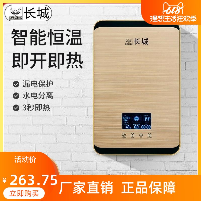 Great Wall Transient electric water heater Home i.e. open small thermostatic shower bath machine Cosmetic Room Speed Heat Heater