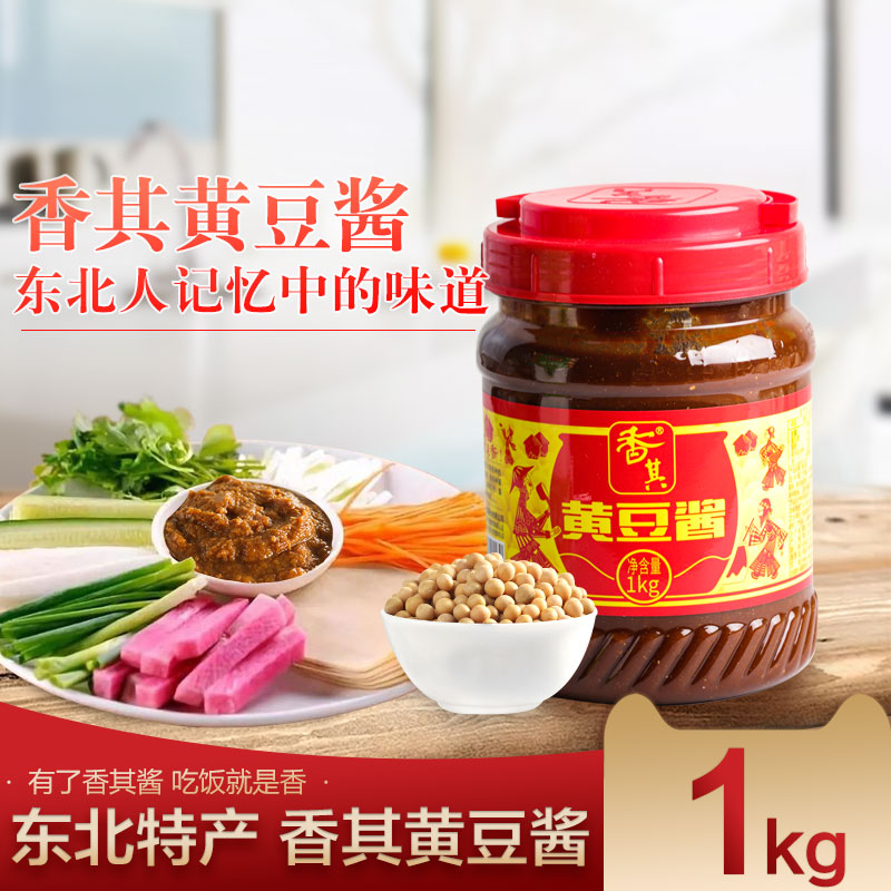 Zhengzong fragrant with its sauce casks for 2 catties yellow farmhouse termmy soy sauce soy sauce Tohoku Tohoku sauce Sauce Combinations