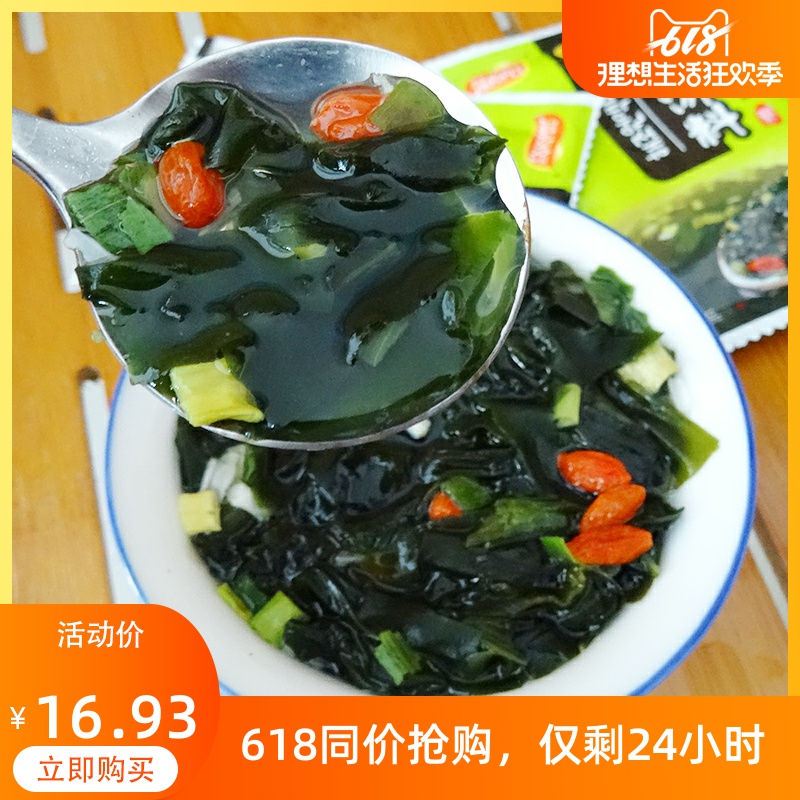 ㊙Instant seaweed soup Seaweed is good Instant wakame soup Vegetable soup bag convenient soup Sea cucumber companion 10