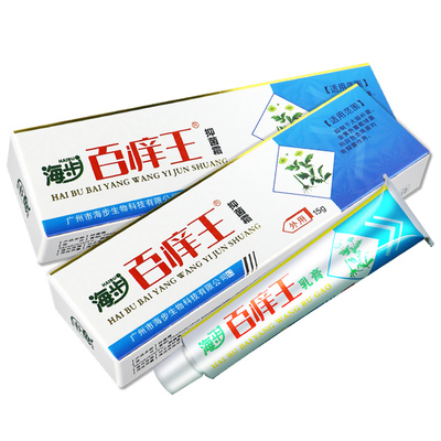 海步百痒王皮肤过敏瘙痒蚊虫叮咬