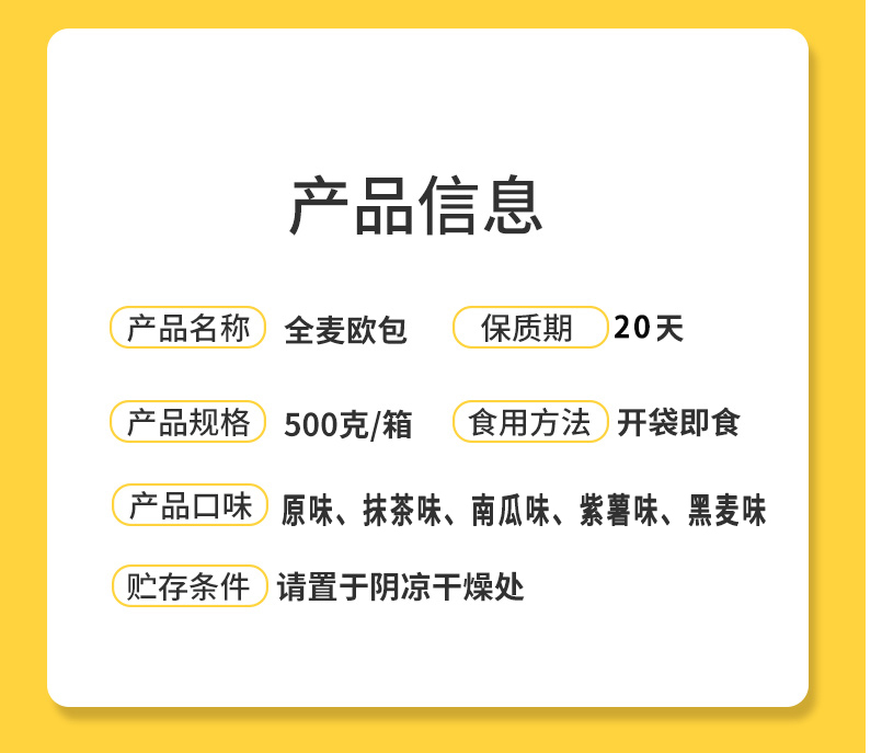 8个500g澪食光饱腹粗粮全麦欧包