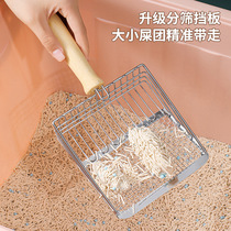 Metal cat litter shovel artifact large fine-pore tofu mineral sand shovel push-pull two-in-one non-stainless steel cat litter shovel