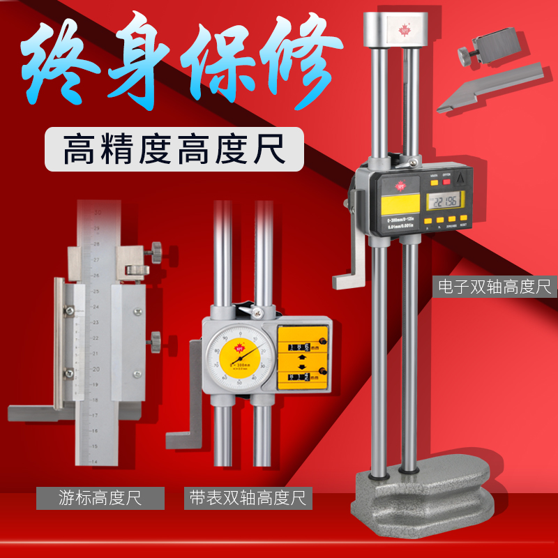 Canada NPT Stainless Steel Digital Display Cursor Height Scale 0-300-500mm Scribe Line Height Scribe head