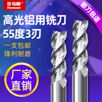 55 degree high-gloss aluminum knife 3-edge tungsten steel milling cutter Aluminum alloy knife High-gloss mirror copper CNC CNC end milling cutter Hema
