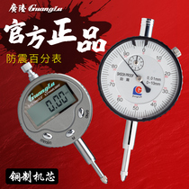 Kwong Lu School table Percentile table Set of micrometer head 0 001 Indicator table 0-3-5-10-20mm shockproof mechanical