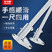 Vernier caliper high precision small household industrial grade stainless steel digital display oil belt edge 150