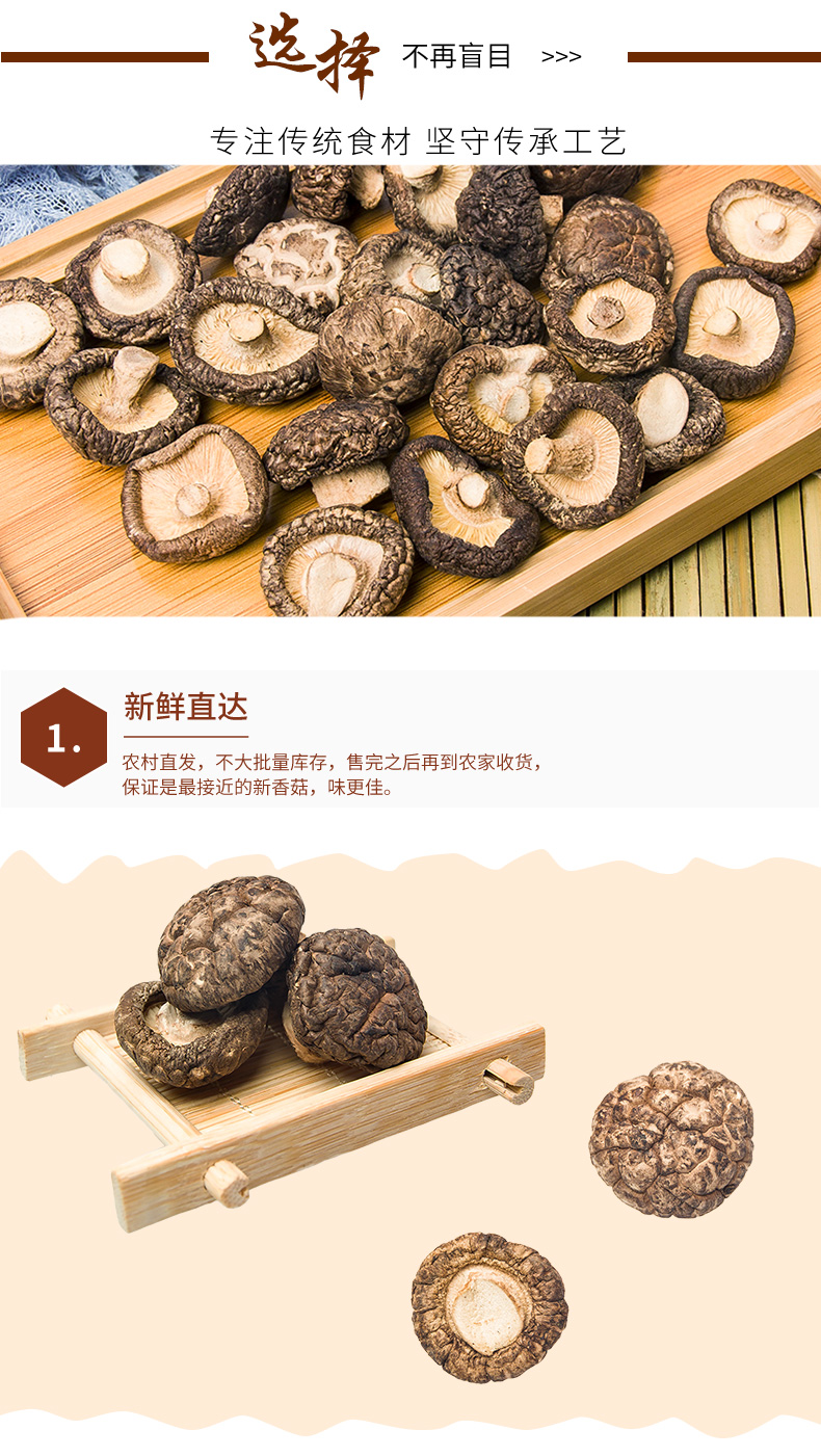 五谷俏 西峡小香菇 椴木香菇 250g 图2
