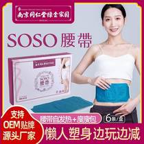Douyin beauty salon disposable non-water control slimming bag beauty belt hot compress bag traditional Chinese medicine bag home