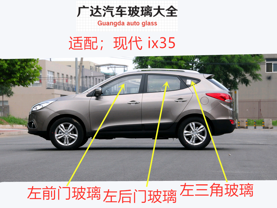 Suitable for Hyundai Ix35 Car Main and Passenger Cab Door Side Windows, Front Door, Rear Door Small Triangular Glass Panels Suitable for Hyundai Ix35 Car Main and Passenger Cab Door Side Windows, Front Door, Rear Door Small Triangular Glass Panels