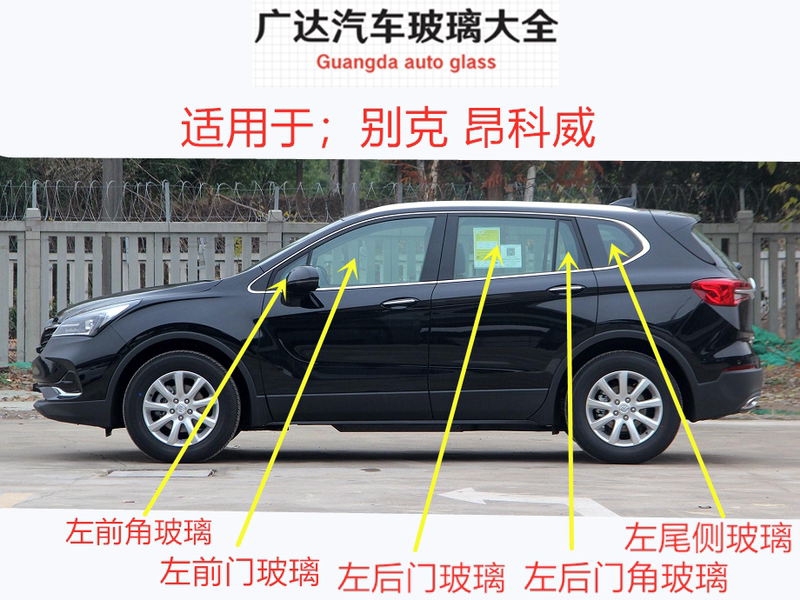 Suitable for Buick Envision Car Main Front and Passenger Cab Side Window Front Door Rear Small Triangular Window Glass