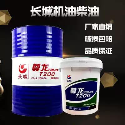 Great Wall Zunlong diesel engine oil truck truck strange hand stacker agricultural vehicle 4 liters 18 liters 200L large barrel 15W40