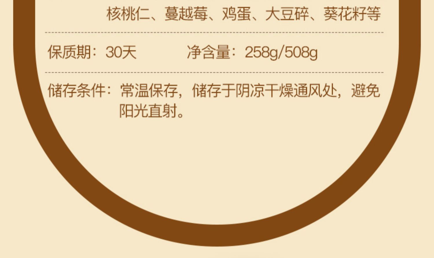 俄罗斯全面坚果大列巴508g