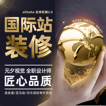 Alibaba international station store home page decoration Aliexpress integrity pass online shop shop poster detail page design