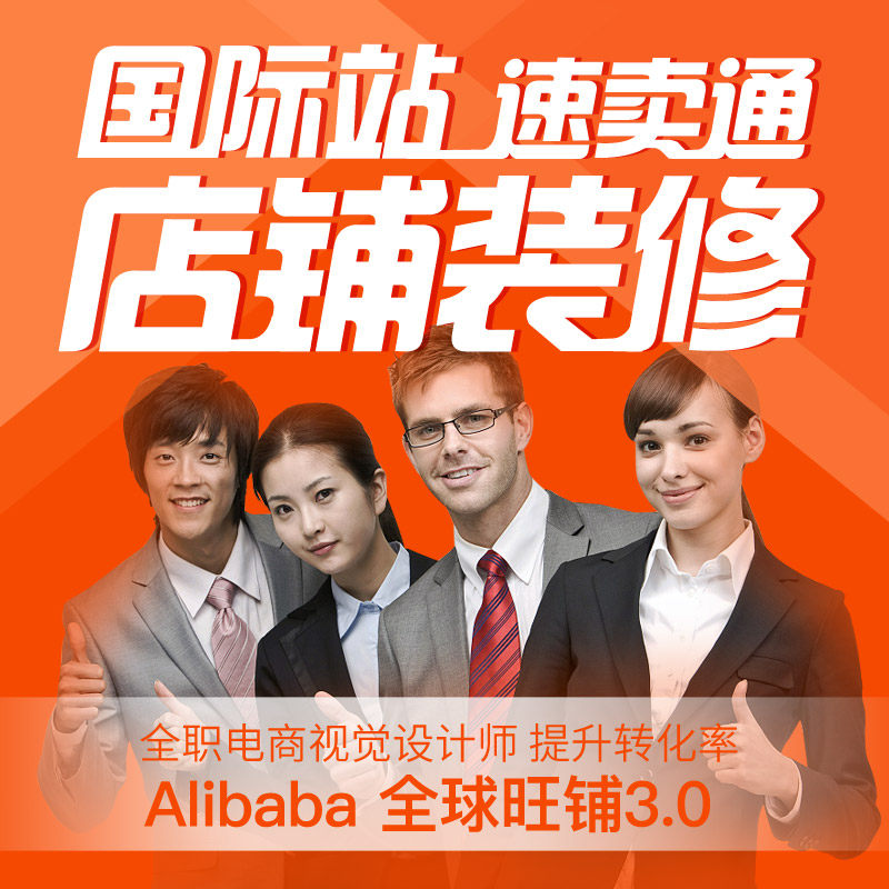 Alibaba international station store decoration Aliexpress Wang shop Home page design detail page template 1688 integrity pass