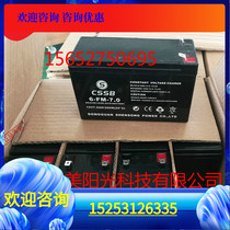 CSSB battery 6-FM-12 12V12AH communication battery 6-FM-14 DC screen distribution cabinet battery