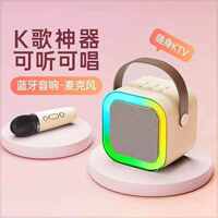 蓝牙音响麦克风一体机