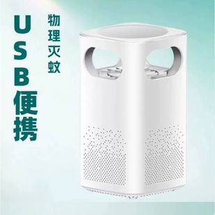 新款家用新型吸入式吸蚊灯