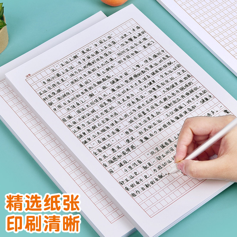 申论答题纸答题卡50张2023省考国考公务员考试纸事业编练习纸：备战公考的秘密武器！-书写纸-淘宝百科网