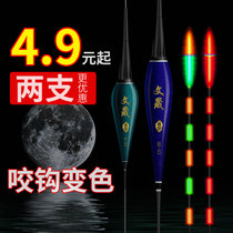 Gravity-sensing bite hook discoloration luminous drift super eye-catching bold electronic drift high-sensitivity night fishing drift crucian carp floating