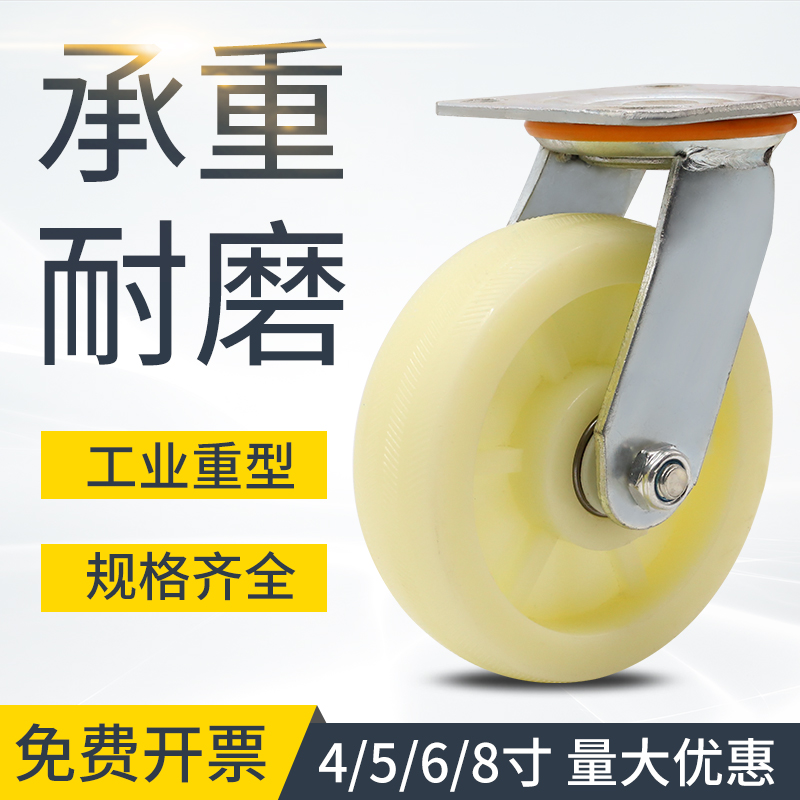 Universal wheel heavy duty nylon wheel 4568 inch base with brake directional steering caster small flat trolley wheel