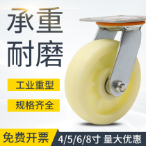 Universal wheel heavy nylon wheel 4568 inch base with brake directional steering caster small flat trolley wheel