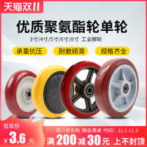 Universal wheel parts heavy-duty polyurethane casters 4568 inch silent scaffolding hand push board truck trailer small pulley
