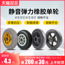 Universal wheel parts heavy-duty silent rubber casters 46-inch axle trailer pulley hand push plate cart shelf small wheels