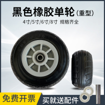 Heavy duty 6 inch rubber silent caster 4 inch 5 inch 8 inch wheel trolley wheel industrial trailer wheel universal wheel single wheel