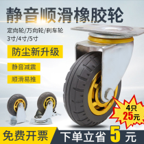 Universal wheel heavy caster silent rubber wheel rotation orientation 34 inch axle brake hand push plate truck trailer pulley