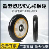 Heavy-duty casters 8-inch 10-inch 12-inch plastic core solid rubber silent wheels Tiger cart wheels