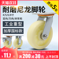 Cam wheel heavy caster 4568 inch nylon wheel steering load bearing with brake hand push plate truck trailer pulley