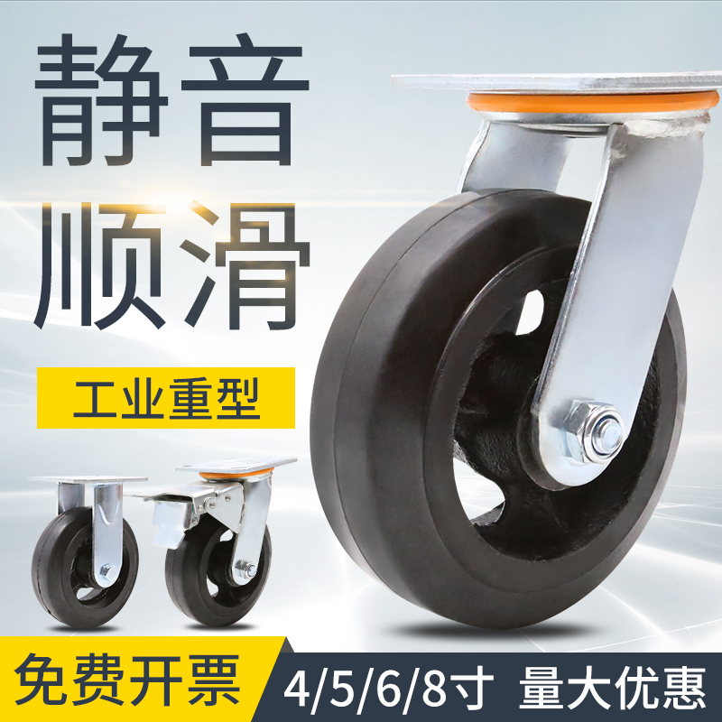 UNIVERSAL WHEELS HEAVY IRON CORE MUTE RUBBER CASTORS WITH BRAKE SET STEERING PULLEY PUSHCART TRAILER SCOOTER 