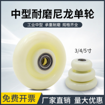 3 inch nylon single wheel trolley trailer wheel 4 inch 5 inch wheel industrial nylon wheel caster flatbed wheel