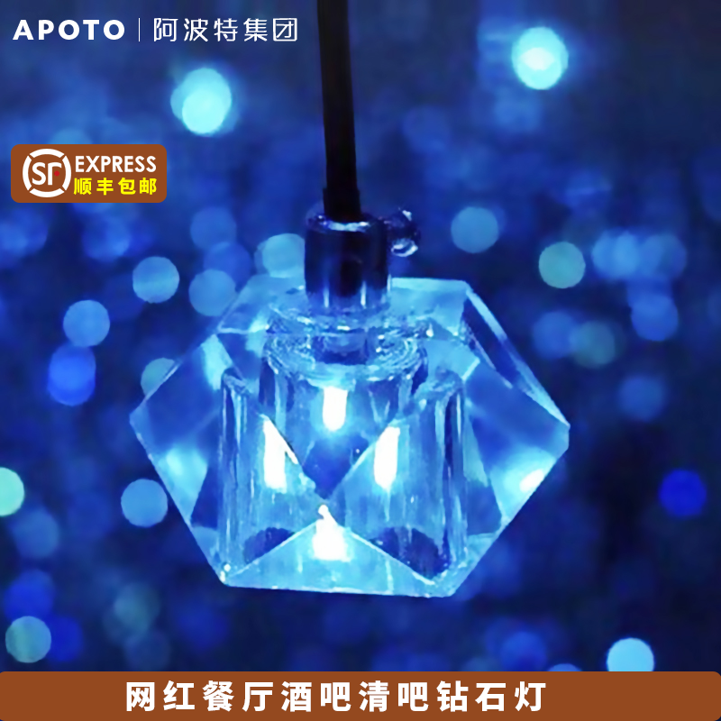 Abbott net red diamond starry sky lamp broken relationship museum LED decorative induction lamp large colorful color-changing chandelier
