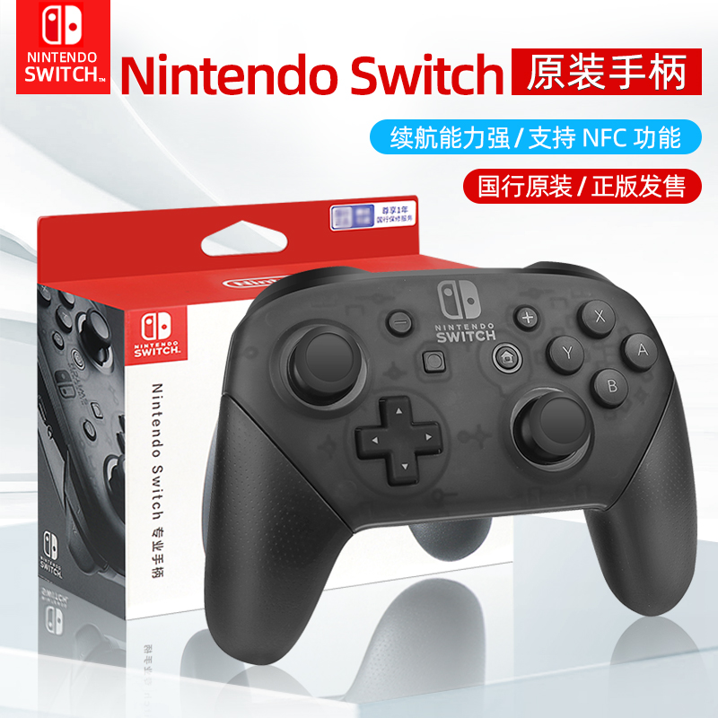National Line Nintendo switch pro Professional Handles Ns Original Dress National Line Switchpro Wireless Bluetooth PC Computer Steam Game Lite TV Body Sensation Charge Grip
