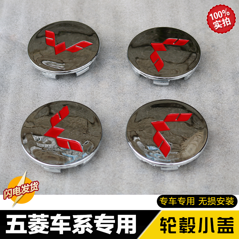 Suitable for Wuling Hongguang's glorious Hongguang S wheel hub cover tire aluminum ring center small cover logo car logo cover