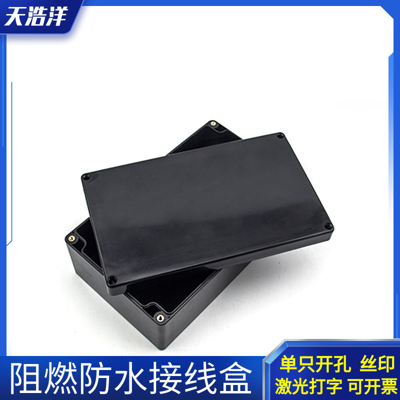 200*120*75mm black waterproof junction box flame retardant monitoring power supply box lithium battery box plastic cable management box
