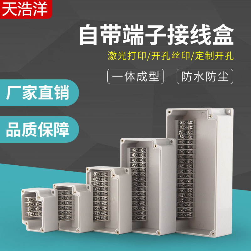 ABS plastic outdoor waterproof junction box with terminal 10p outdoor rain-proof monitoring power cable threading box tee