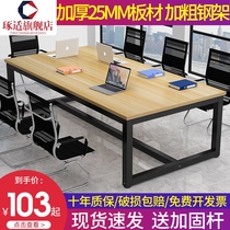 Conference table Long table Simple modern office desk Rectangular workbench Long table Training negotiation table and chair combination