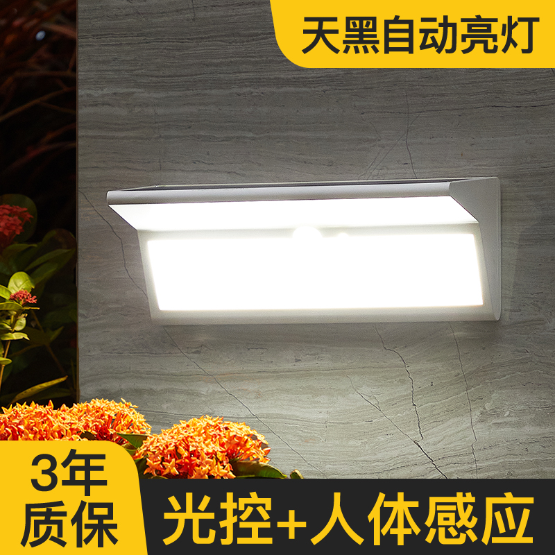 Solar wall lamp outdoor garden lamp home led lamp waterproof balcony layout outdoor super bright induction lighting lamp