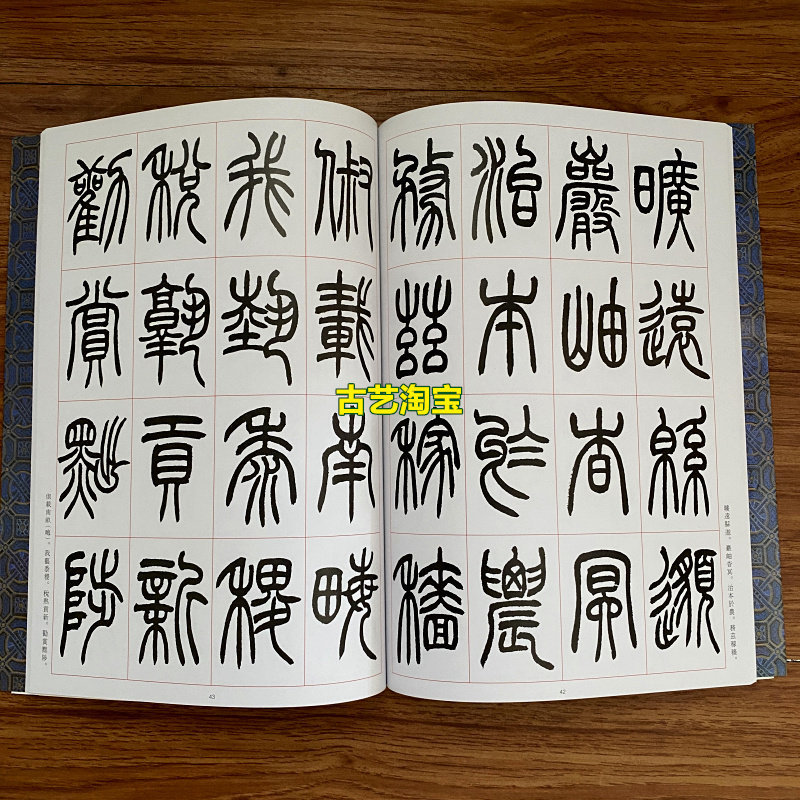 値下げ交渉可 希少本 【 中国篆刻叢刊 〈第37巻〉 齊白石 】 小林 斗