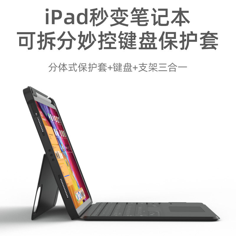 适合iPad A16的蓝牙触控键盘保护套有什么特别功能？