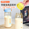 Difking Breakfast Special Take-Out Soy Milk Cup, Portable for Office Workers, Large Capacity for Brewing Drinks, Ppsu, Microwaveable